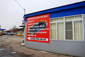 Автокомплекс Иномарка