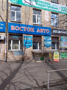 Восток-Авто