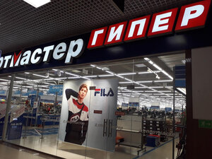 Спортмастер