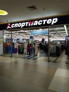 Спортмастер