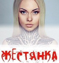 Жестянка Ростов-на-Дону