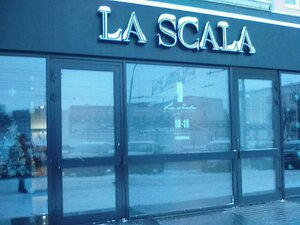 La Scala Ижевск