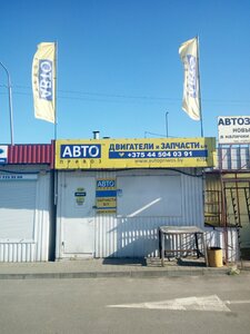 Автопривоз Брест