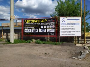 Авторесурс 36 Воронеж