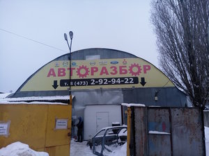 Авторазбор