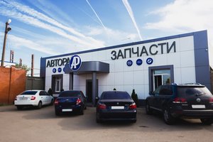 Авторай