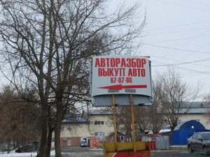 Авторазбор56 Оренбург