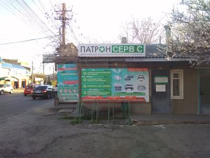 Патрон Сервис