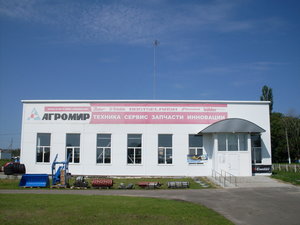 Агромир