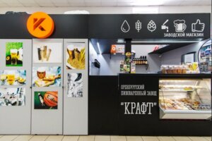 Сеть фирменных магазинов Крафт Оренбург