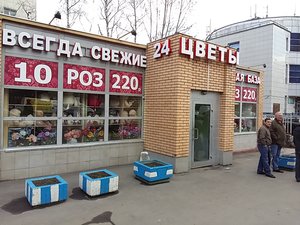 Цветы Москва