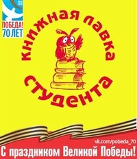 Книжная лавка Новороссийск