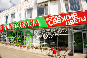 Цветобаза