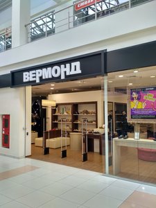 Вермонд