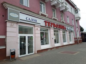 Терволина Белгород