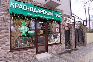 Краснодарский чай