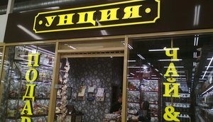 Унция