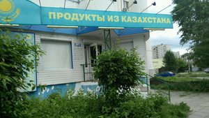 Продукты из Казахстана