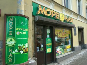 Море чая Санкт-Петербург