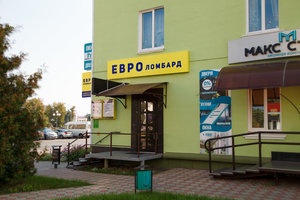 ЕВРОломбард