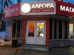 Аврора Воронеж