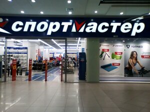 Спортмастер