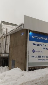 АвтоГБО