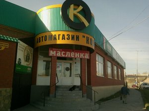 Автоцентр Колесо