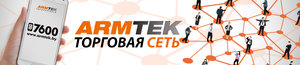 Armtek Санкт-Петербург