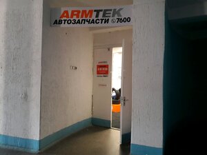 Armtek