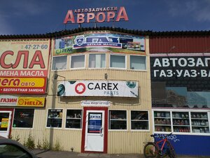 Аврора