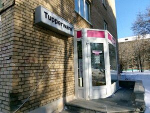 Tupperware Магазин Посуды