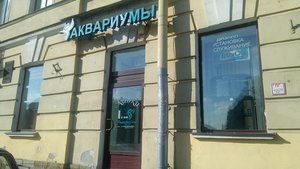 Аква Плюс Санкт-Петербург