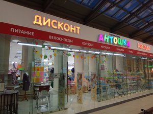 ТД Антошка