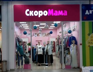 СкороМама