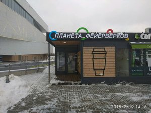 Планета фейерверков