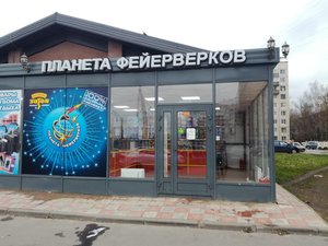 Планета фейерверков