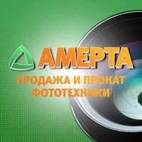 Амерта