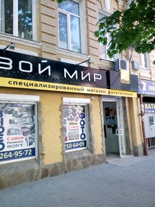 Цифровой Мир