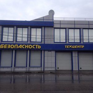 Безопасность