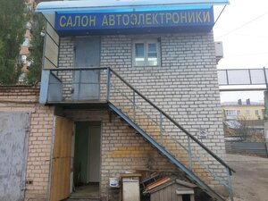 Салон автоэлектроники Курск