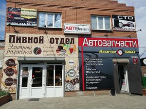 Авторитет