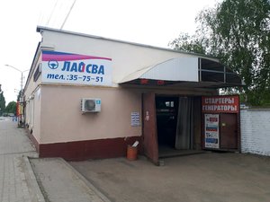 Лайсва Белгород