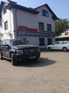 Автомаркет