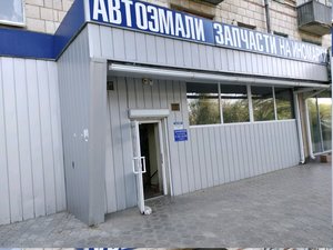 Автоэмали у Марии Волгоград