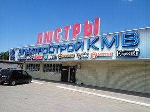 ЭлектроСтрой КМВ