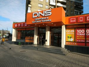 DNS