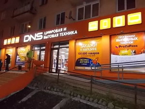 DNS