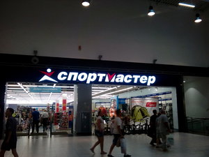 Спортмастер