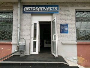 Автозапчасти